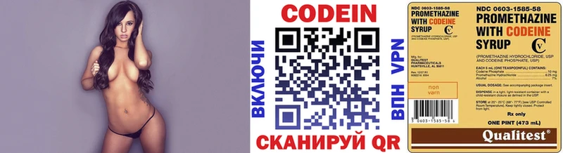 Codein Purple Drank Чистополь