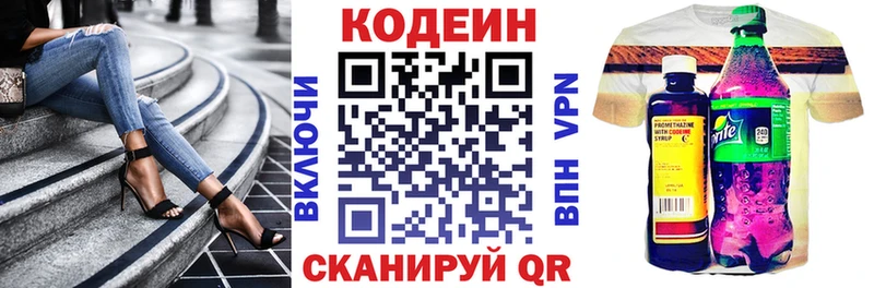 Кодеиновый сироп Lean напиток Lean (лин)  где купить наркоту  Чистополь 