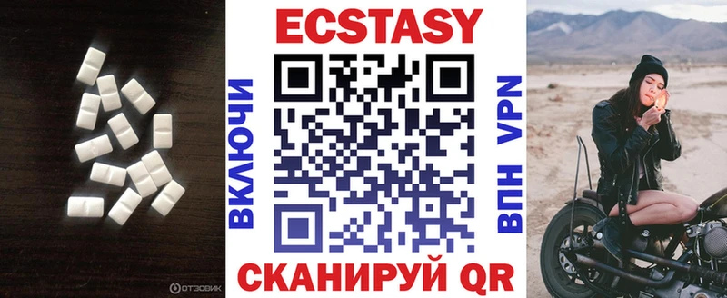 ЭКСТАЗИ 280 MDMA  Чистополь 