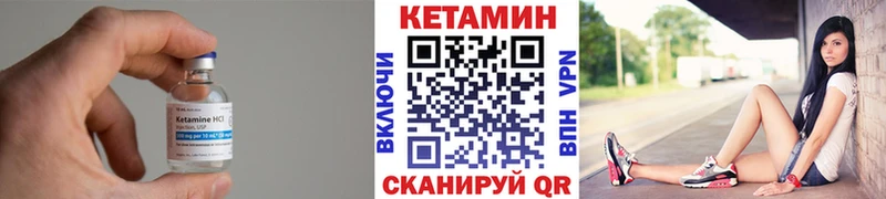 купить Чистополь КЕТАМИН VHQ