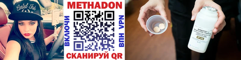 закладки  Чистополь  МЕТАДОН VHQ 
