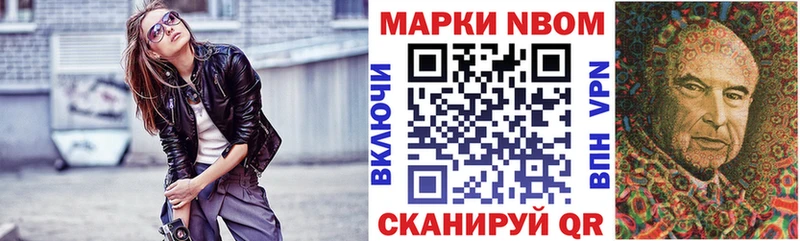 Марки N-bome 1500мкг  продажа наркотиков  Чистополь 